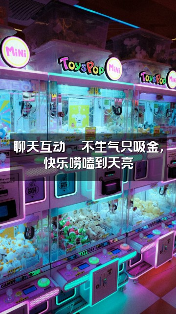 抖音ල᭄💞不發脾氣只發财视频封面：聊天互动🌟不生气只吸金，快乐唠嗑到天亮